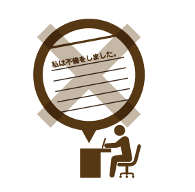 訴訟等、裁判所の手続